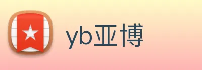 yb亚博 Logo
